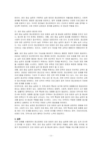 정신장애인 인권보호의 권리 중심 실천에 대하여 기술하시오-3