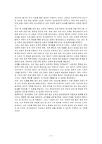 정신장애인 인권보호의 권리 중심 실천에 대하여 기술하시오-4