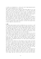 매슬로우의 인본주의 성격이론에 대해 구체적으로 서술하시오-4