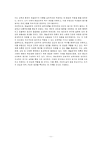 매슬로우의 인본주의 성격이론에 대해 구체적으로 서술하시오-5