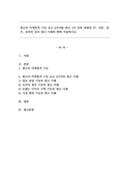 광고의 마케팅적 기능 요소 4가지를 최근 1년 안에 방영된 TV, 신문, 잡지, 온라인 등의 광고 사례와 함께 서술하시오. -1