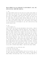 광고의 마케팅적 기능 요소 4가지를 최근 1년 안에 방영된 TV, 신문, 잡지, 온라인 등의 광고 사례와 함께 서술하시오. -2