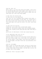 광고의 마케팅적 기능 요소 4가지를 최근 1년 안에 방영된 TV, 신문, 잡지, 온라인 등의 광고 사례와 함께 서술하시오. -5