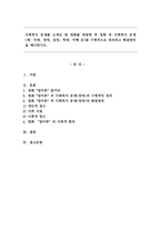 사회복지 문제를 소재로 한 영화를 관람한 후 영화 속 사회복지 문제 (예: 치매, 장애, 입양, 학대, 비행 등)를 구체적으로 정의하고 해결방안을 제시하시오.(장애 문제)-1