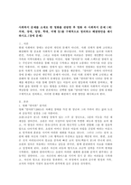 사회복지 문제를 소재로 한 영화를 관람한 후 영화 속 사회복지 문제 (예: 치매, 장애, 입양, 학대, 비행 등)를 구체적으로 정의하고 해결방안을 제시하시오.(장애 문제)-2