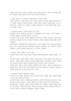 사회복지 문제를 소재로 한 영화를 관람한 후 영화 속 사회복지 문제 (예: 치매, 장애, 입양, 학대, 비행 등)를 구체적으로 정의하고 해결방안을 제시하시오.(장애 문제)-3