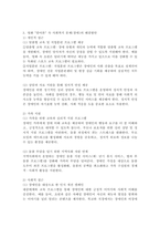 사회복지 문제를 소재로 한 영화를 관람한 후 영화 속 사회복지 문제 (예: 치매, 장애, 입양, 학대, 비행 등)를 구체적으로 정의하고 해결방안을 제시하시오.(장애 문제)-4