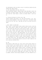 사회복지 문제를 소재로 한 영화를 관람한 후 영화 속 사회복지 문제 (예: 치매, 장애, 입양, 학대, 비행 등)를 구체적으로 정의하고 해결방안을 제시하시오.(장애 문제)-5