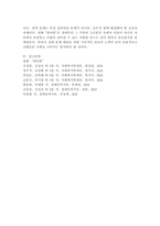 사회복지 문제를 소재로 한 영화를 관람한 후 영화 속 사회복지 문제 (예: 치매, 장애, 입양, 학대, 비행 등)를 구체적으로 정의하고 해결방안을 제시하시오.(장애 문제)-6