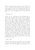 노인복지센터 사회복지사 자기소개서 (노인복지센터 사회복지사 최종합격 자소서)-4