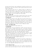 서구의 아동권리사상과 우리나라의 아동권리사상의 발전을 분석하여 차이점과 공통점에 대해 서술하시오-3