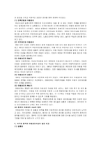 서구의 아동권리사상과 우리나라의 아동권리사상의 발전을 분석하여 차이점과 공통점에 대해 서술하시오-4