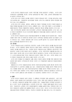 서구의 아동권리사상과 우리나라의 아동권리사상의 발전을 분석하여 차이점과 공통점에 대해 서술하시오-5