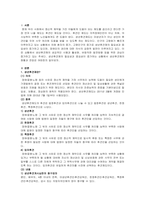 성년후견제의 현황과 전망에 대하여 논하시오-2