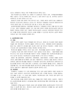 성년후견제의 현황과 전망에 대하여 논하시오-4