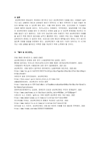 성년후견제의 현황과 전망에 대하여 논하시오-5