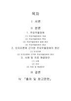 주요우울장애의 원인을 인지이론에 근거하여 서술하고 구체적 사례를 들어 치료 해결방안을 제시하시오-1