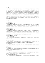 주요우울장애의 원인을 인지이론에 근거하여 서술하고 구체적 사례를 들어 치료 해결방안을 제시하시오-2