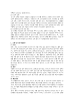 주요우울장애의 원인을 인지이론에 근거하여 서술하고 구체적 사례를 들어 치료 해결방안을 제시하시오-4
