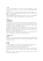 표본추출의 개념과 표본추출의 목적 표본추출의 유형에 대하여 서술하시오-2