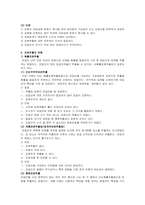표본추출의 개념과 표본추출의 목적 표본추출의 유형에 대하여 서술하시오-3