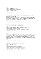 표본추출의 개념과 표본추출의 목적 표본추출의 유형에 대하여 서술하시오-5