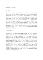 양극성 정동장애 케이스-4