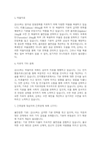 양극성 정동장애 케이스-5