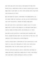 사회복지정책의 목적과 필요성을 설명하고 사회복지정책에 대한 국가별 이해에 어떠한 차이가 있는지 서술하시오-4