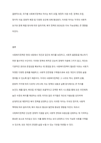 사회복지정책의 목적과 필요성을 설명하고 사회복지정책에 대한 국가별 이해에 어떠한 차이가 있는지 서술하시오-7