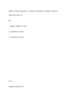 성별분업 이데올로기를 설명하고, 노동영역과 가족영역에서의 성차별을 가져오게되는 측면에 대해 서술하시오-1