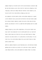 성별분업 이데올로기를 설명하고, 노동영역과 가족영역에서의 성차별을 가져오게되는 측면에 대해 서술하시오-3
