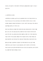 성별분업 이데올로기를 설명하고, 노동영역과 가족영역에서의 성차별을 가져오게되는 측면에 대해 서술하시오-4