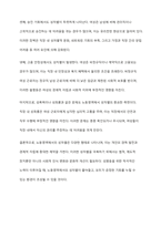 성별분업 이데올로기를 설명하고, 노동영역과 가족영역에서의 성차별을 가져오게되는 측면에 대해 서술하시오-5
