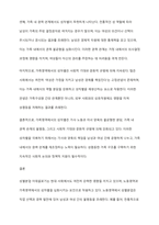 성별분업 이데올로기를 설명하고, 노동영역과 가족영역에서의 성차별을 가져오게되는 측면에 대해 서술하시오-7