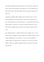 성별분업 이데올로기를 설명하고, 노동영역과 가족영역에서의 성차별을 가져오게되는 측면에 대해 서술하시오-8
