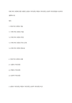 이해 처리 과정에 대한 모형인 상향식 처리과정, 하향식 처리과정, 상호적 처리과정을 비교하여 설명하시오-1