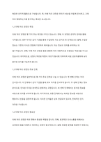이해 처리 과정에 대한 모형인 상향식 처리과정, 하향식 처리과정, 상호적 처리과정을 비교하여 설명하시오-3