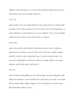 이해 처리 과정에 대한 모형인 상향식 처리과정, 하향식 처리과정, 상호적 처리과정을 비교하여 설명하시오-6