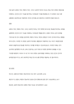 이해 처리 과정에 대한 모형인 상향식 처리과정, 하향식 처리과정, 상호적 처리과정을 비교하여 설명하시오-7