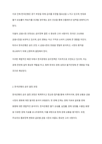 한국경제의 금리정책에 대해 설명하고 시사점을 서술하시오-3
