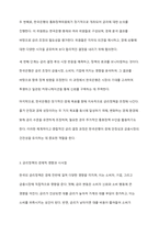 한국경제의 금리정책에 대해 설명하고 시사점을 서술하시오-4
