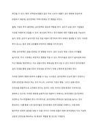한국경제의 금리정책에 대해 설명하고 시사점을 서술하시오-5