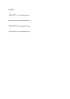 한국경제의 금리정책에 대해 설명하고 시사점을 서술하시오-7