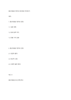흥선대원군 정치의 장단점은 무엇인가-1