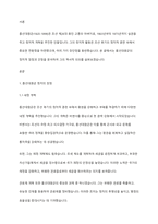 흥선대원군 정치의 장단점은 무엇인가-2