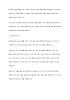 흥선대원군 정치의 장단점은 무엇인가-3