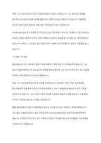 흥선대원군 정치의 장단점은 무엇인가-4