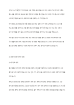 흥선대원군 정치의 장단점은 무엇인가-5