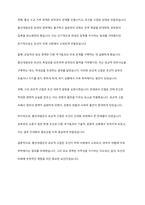 흥선대원군 정치의 장단점은 무엇인가-7